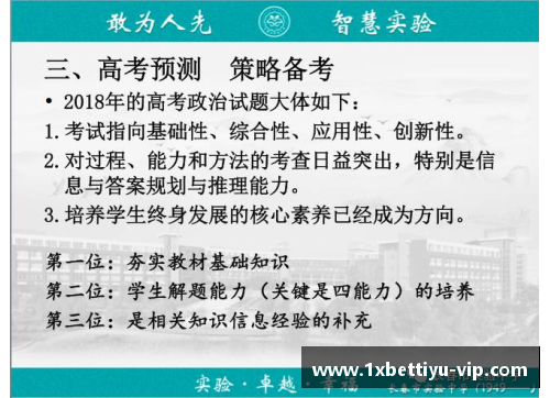 高效提升体育高考成绩的文化培训方案